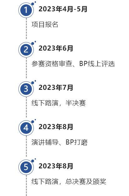 日程.jpg